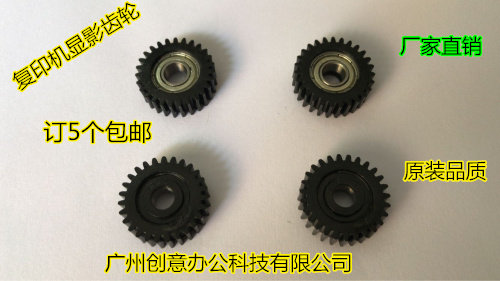 奥西TDS600 700 750 400 450 300 320 PW300 340 9400显影齿轮27T