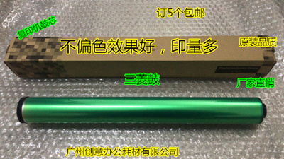 理光MPC3001 4001 3501 4501 5501 5001 2501 鼓芯硒鼓三菱鼓