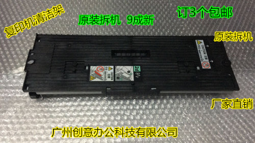 施乐DC4110 4112 4127 1100 4595 4590 D95 125清洁组件清洁纸架