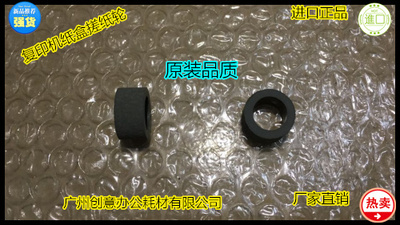 佳能IR7105 8500 7086 7095 8070 5075 5570 6570纸盒搓纸轮小