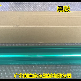 施乐DCC5580 6680 J75 7780 550 560 700 7600鼓芯三菱鼓 黑鼓