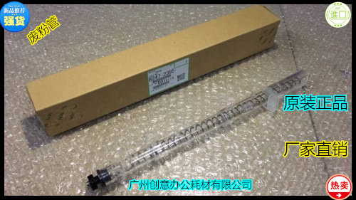 理光1075 2075 7500 6500 8000 7000 6503 9003鼓架废粉管原装