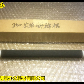 Y柯尼卡BH7145 7135 7020 7022 7033 7130海绵棍 上纸海棉棍