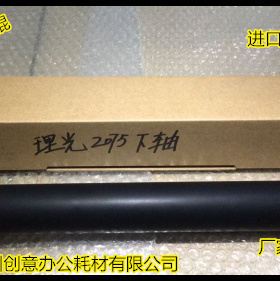 理光AF2075 2060 2051 6000 7500 8000 7000 6500定影下棍 加重