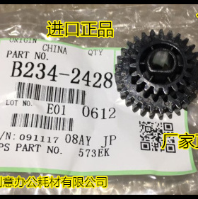 CY理光AF1075 2075 6503 9003 7500 8000 9001 9002鼓架齿轮2428