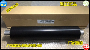 Y理光MP1350 1356 1357 1100 9000 1106 1107 906定影上棍加重YJ