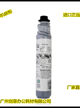 理光Aficio 1610  MP1800 2015L 2018 MP1810 MP2000SP 2020 碳粉