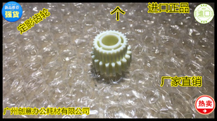 7001 6001 6002 7502 6500定影出纸齿轮9200 Z理光9001 9002 8001