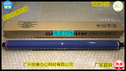 施乐DCC3300 3375 2255 2250 3360 3370 4470 5575 5570鼓芯原色