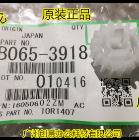 Y理光MP1350 2105 1105 850 1085 1106 1107 907转印架齿轮原3918