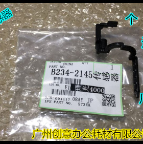 理光MP4000 5000 4001 5001 4002 5002 4000B清洁纸传感器2145 个