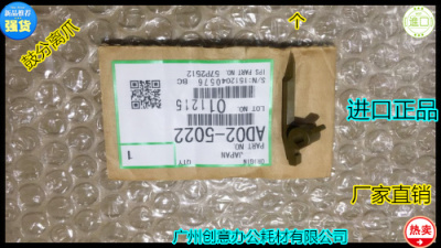 M理光AF2090 2105 1105 1085 850 1350 1356鼓分离爪原装个5022