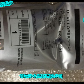 理光M6001 7001 8001 9003 9002 8002 2075 7500载体铁粉原装24号