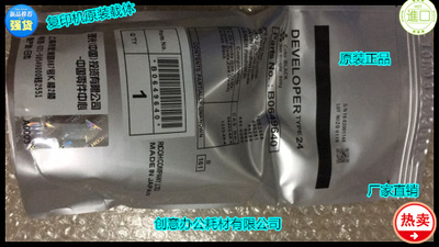 理光AF2090 2105 1085 850 8002 6002 9003载体铁粉原装 24号载体