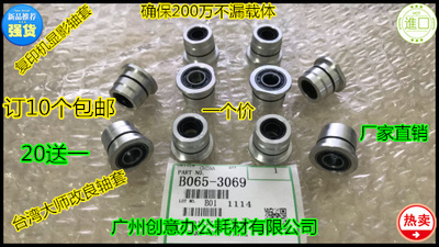 理光MP1075 2075 2051 2060 1060 7500 9001 9002显影器显影轴套