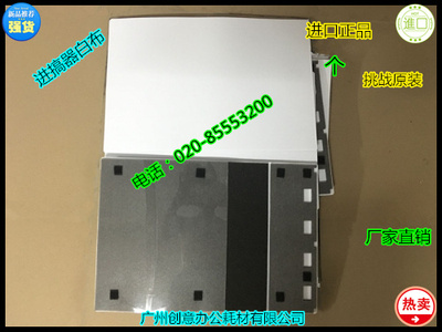 Y理光AF1075 2075 8001 9002 7500 8000 9001进稿器布白色盖板