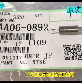 Y理光AF1075 2075 6000 8000 7500 7000 6500鼓分离爪弹簧原0892