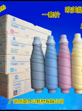 Y柯美BHC6000 7000彩粉墨粉原装碳粉欧美板 套