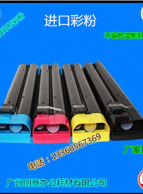 JK施乐DCC650 750 5540 7665 7675 7775 7500 6500彩粉碳粉墨粉套