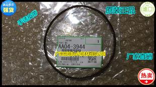 2075 1060 7500 8000 7000手送皮带原3944 Y理光MP1075 6000 2051