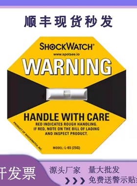 进口防震标签防倾斜防撞击监测显示红色贴防震撞标签shockwatch