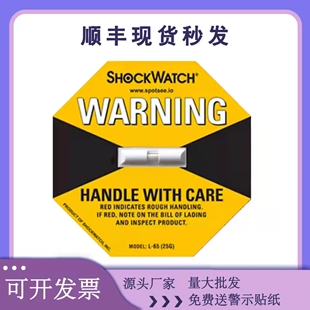 进口防震标签防倾斜防撞击监测显示红色贴防震撞标签shockwatch