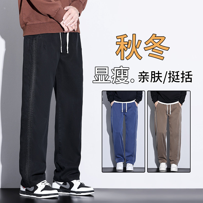 秋冬男士休闲天丝休闲裤子莱赛尔直筒宽松阔腿裤子3189-P50,男装休闲裤,电商A318