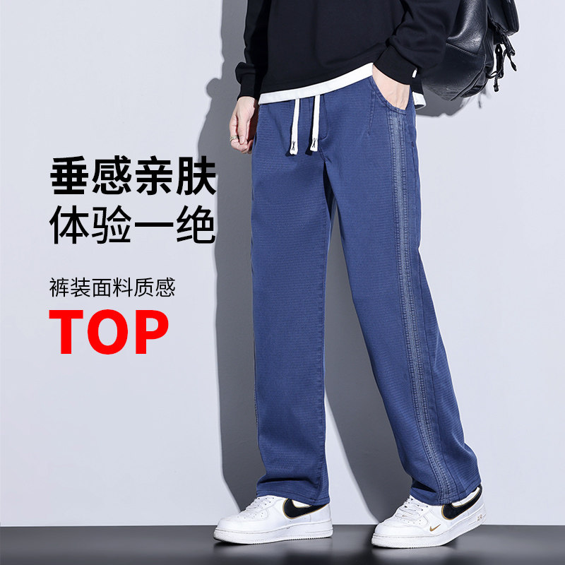 秋冬男士休闲天丝休闲裤子莱赛尔直筒宽松阔腿裤子3189-P50,男装休闲裤,电商A318