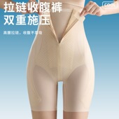 双层加压高腰无痕平角塑身裤 直播爆款 超薄排扣拉链果冻高腰收腹裤