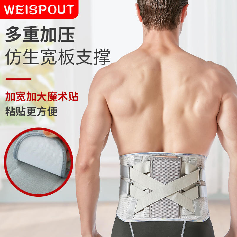 远红外加热WEISPOUT保暖透气护