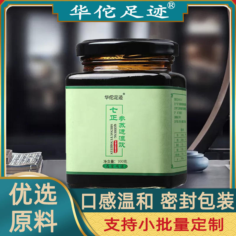 华佗足迹【七正参苏运湿养生膏
