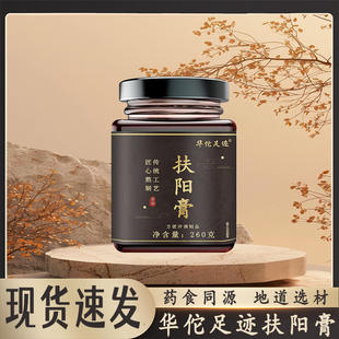 【扶阳膏】道地选材瓶装男士滋补养生膏滋重振雄风生活自信