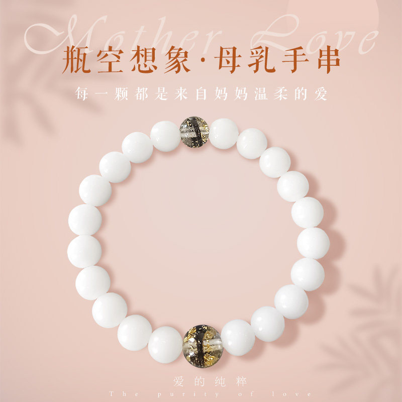 自制母乳手串diy材料包宝宝胎发纪念品制作胎毛脐带乳牙手链定制