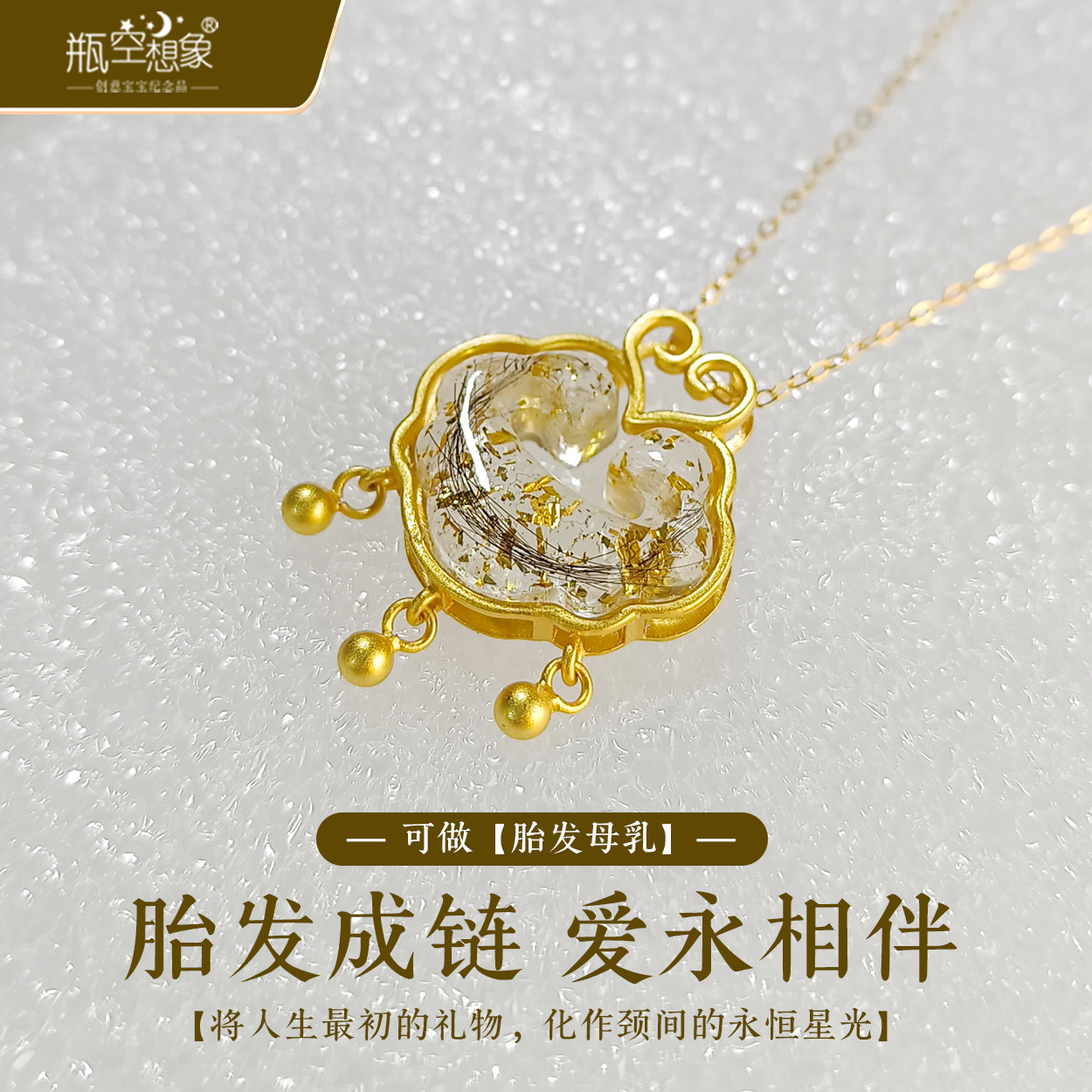 纯银宝宝胎毛纪念品母乳胎发项链diy自制制作婴儿定做古法长命锁