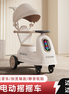 儿童电动摇摇车可遥控婴儿四轮滑行车1-3岁宝宝手推车遛娃神器