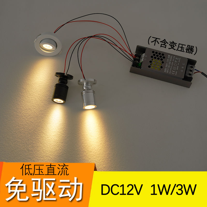 DC12V24伏led明装小射灯1W3W聚光