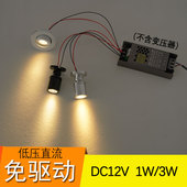黑色led明装 迷你小射灯1W3W吸顶12V24伏珠宝柜台微型车用电瓶密室