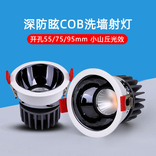 小山丘射灯led嵌入式7W12W20W开孔5.5 7.5cm9.5公分防眩可调筒灯