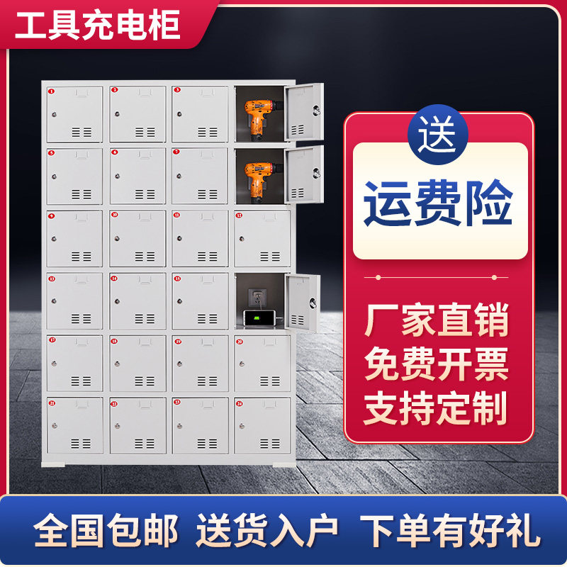 工地电动工具充电柜学校手机收纳存放柜iPad平板电脑充电柜保管箱,商业/办公家具,寄存柜/快递柜,淘宝优惠券,粉丝福利购,淘宝优惠卷