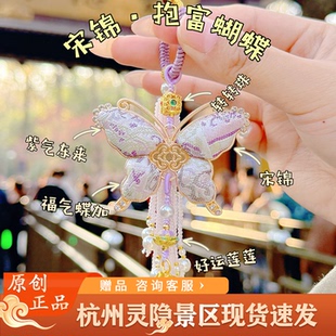 灵隐文创抱富蝴蝶有钱花蝶恋花钱袋子宋锦福叠流苏挂坠包挂2851