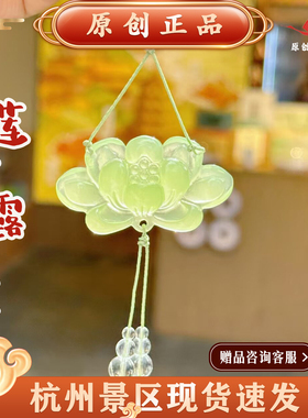 新款碧莲垂露青莲手机包挂件