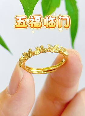 【五福临门】金色蝴蝶精致可调节戒指 6135