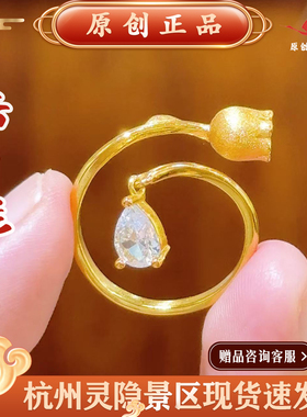 灵隐文创好云铃兰水滴钻开口戒