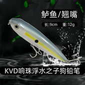 Strike King KVD浮水之子狗响珠铅笔12g水面系鲈鱼翘嘴炮弹路亚饵