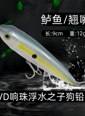 Strike King KVD浮水之子狗响珠铅笔12g水面系鲈鱼翘嘴炮弹路亚饵