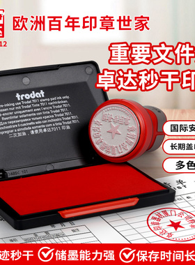 Trodat卓达9051印台印泥墨盒水性秒干财务办公速干印泥盒大号红色黑色快干银行办公按手印指纹印泥手工章印台