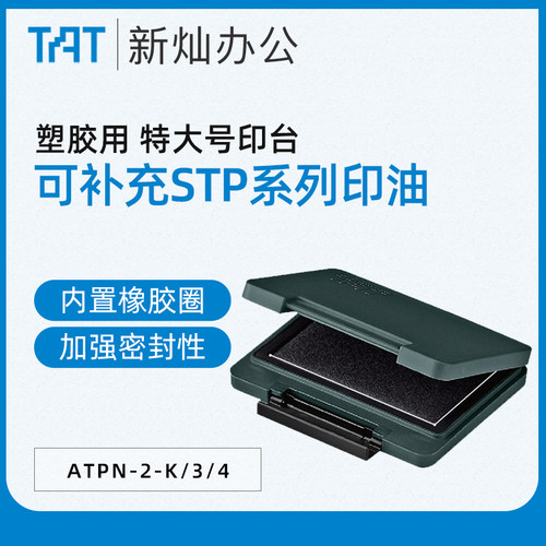 印记塑胶、胶卷和绝缘材料