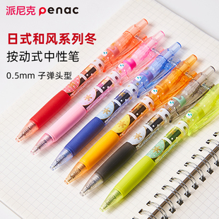 日本Penac派尼克进口中性笔刷题笔RRG墨水0.5mm学生用写字考试黑色圆珠笔水笔按动式高颜值开学必备文具用品