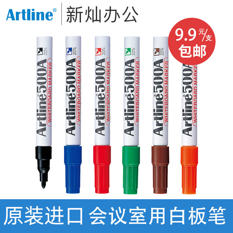 日本旗牌Artline雅丽黑色白板笔粗头笔大头笔易擦除 教师会议室培训玻璃板笔彩色水性墨水易擦除EK-500A,文具电教/文化用品/商务用品,白板笔,淘宝优惠券,粉丝福利购,淘宝优惠卷