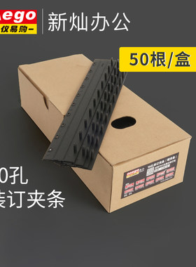 新灿a4梳式打孔机10孔档案文件